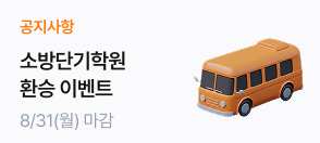 환승이벤트